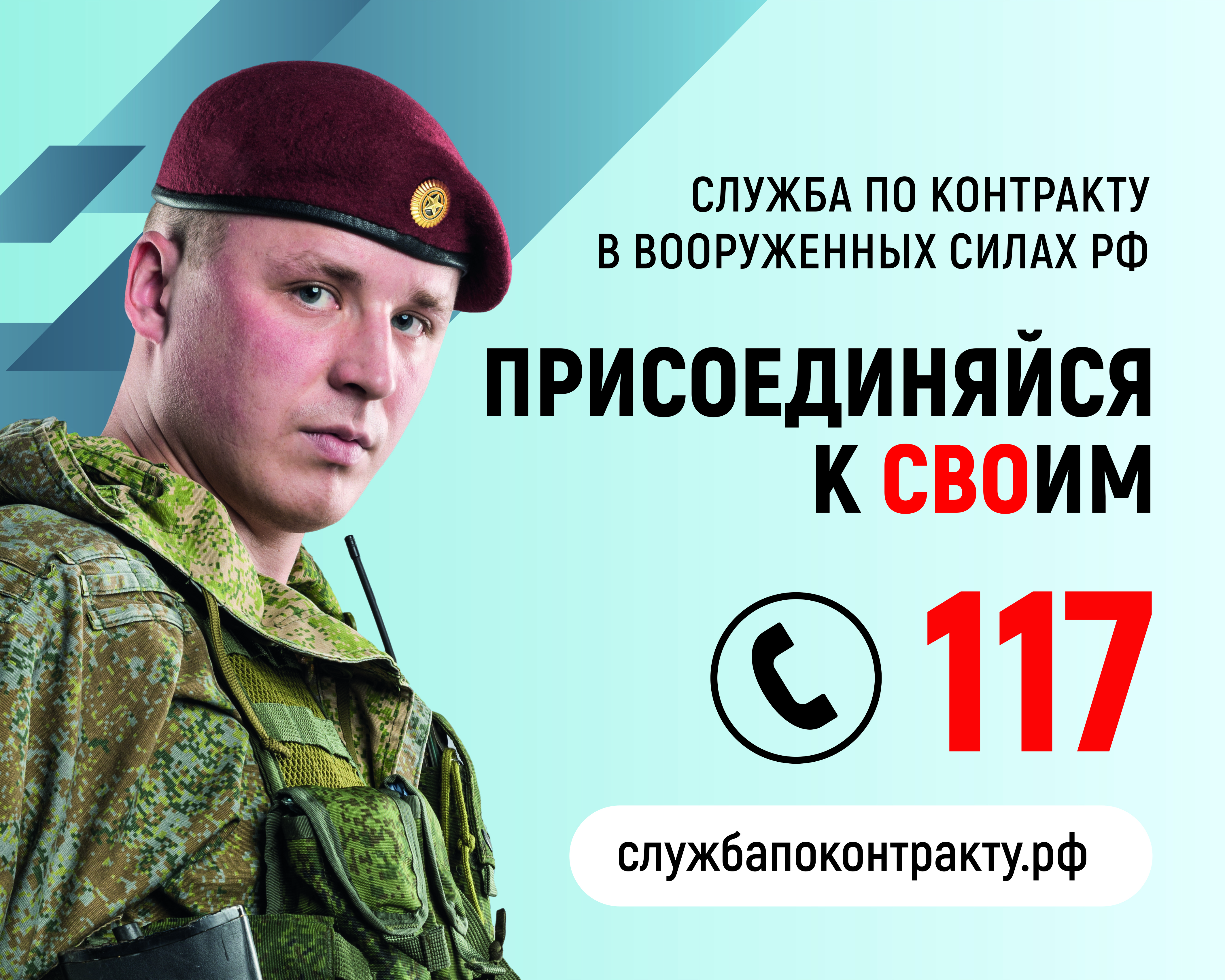 Баннер СВО