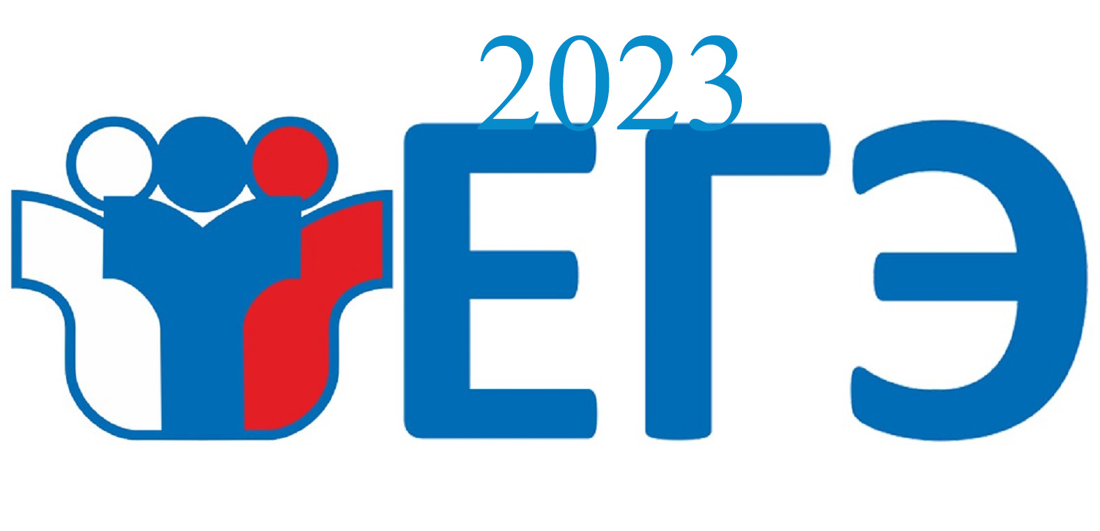 2020егэ