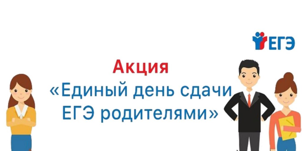 ege